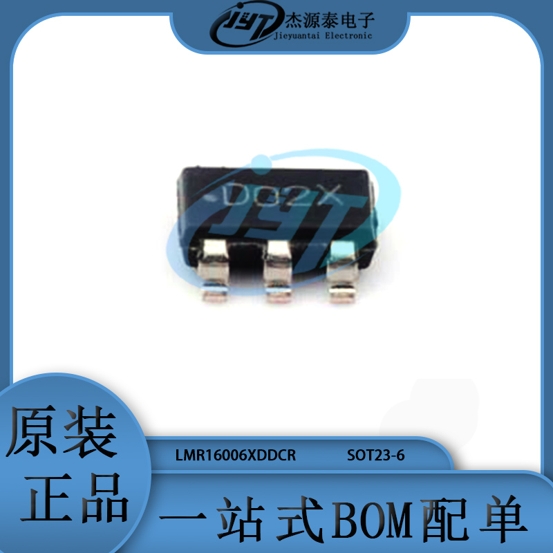 LMR16006XDDCR 贴片封装SOT23-5 降压型DC-DC电源芯片 集成电路IC