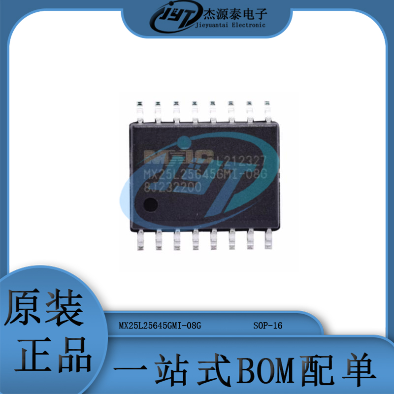 MX25L25645GMI-08G  贴片SOP16 闪存32MB 256Mbit 全新集成电路IC