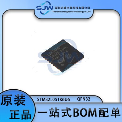 STM32L051K6U6 32L051K6U6 封装QFN32 32位微控制器芯片 集成电路