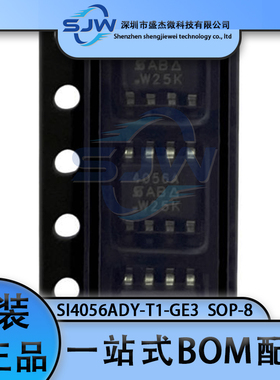SI4056ADY-T1-GE3 丝印4056A 封装SO-8 场效应管(MOSFET) N沟道IC