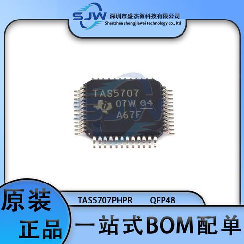 TAS5707PHPR TAS5707 封装HTQFP48 音频功率放大器芯片 集成电路