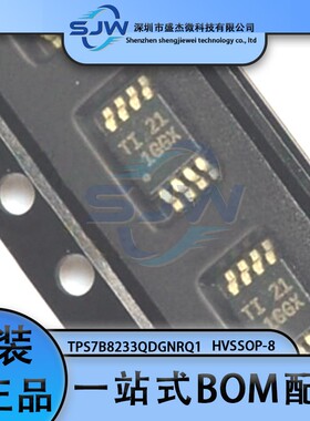 TPS7B8233QDGNRQ1 丝印1GGX 封装HVSSOP-8 线性稳压器芯片 集成IC