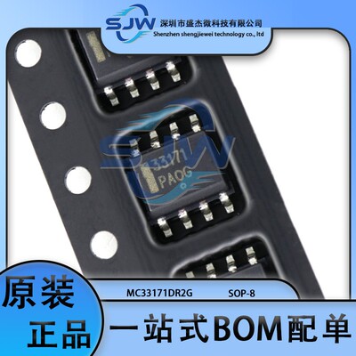 MC33171DR2G 丝印33171 封装SOP-8 运算放大器芯片 集成电路IC