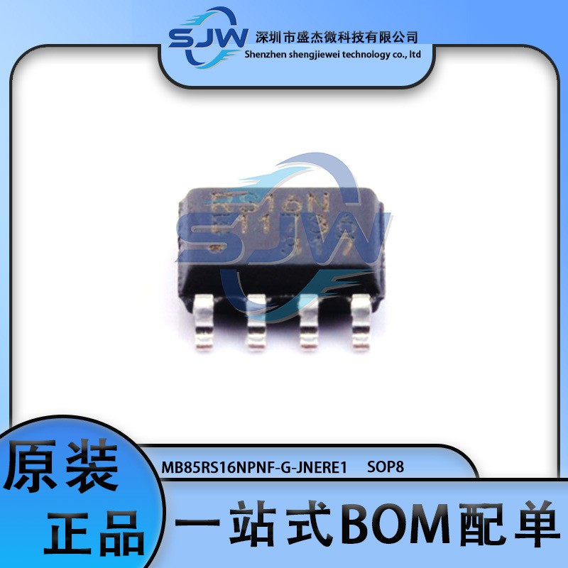 MB85RS16NPNF-G-JNERE1 封装SOP8 铁电存储器(FRAM)芯片 集成电路