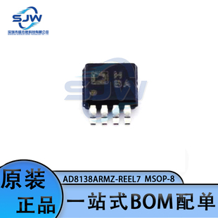 AD8138ARMZ-REEL7 封装MSOP-8 差分运放放大器芯片 集成电路IC