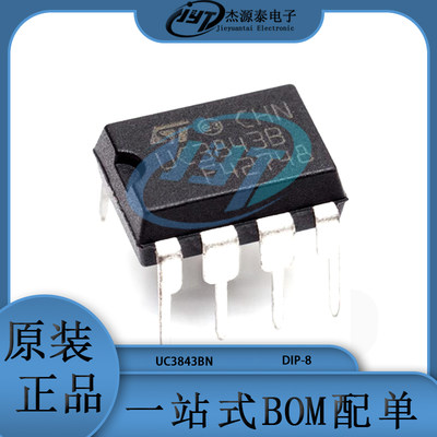 UC3843BN UC3843B 封装DIP8 电流模式PWM调制控制器芯片 集成电路