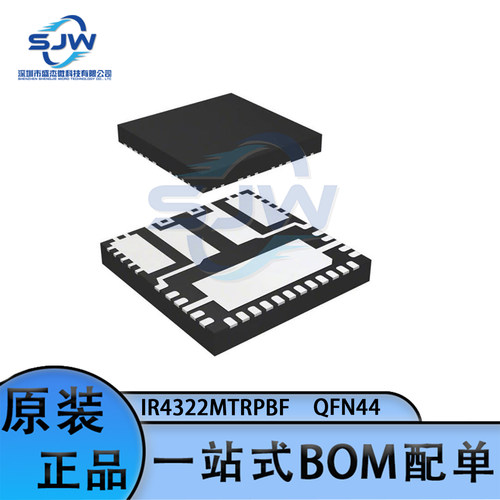 IR4322MTRPBF IR4322M 封装QFN44 2*100W/音频功放芯片 集成电路