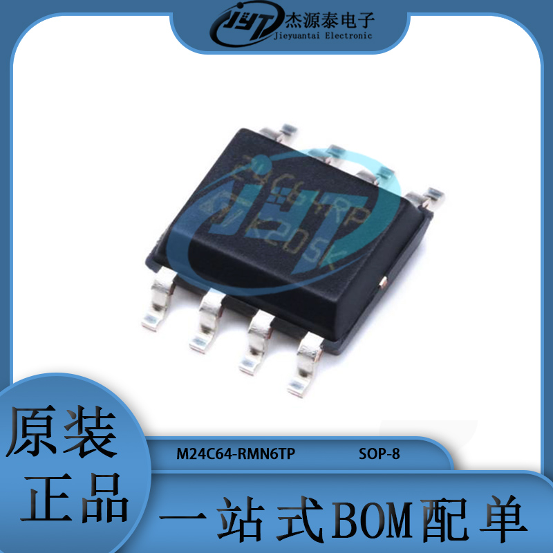 M24C64-RMN6TP贴片封装SOP-8存储器芯片 EEPROM I2C接口集成IC-封面