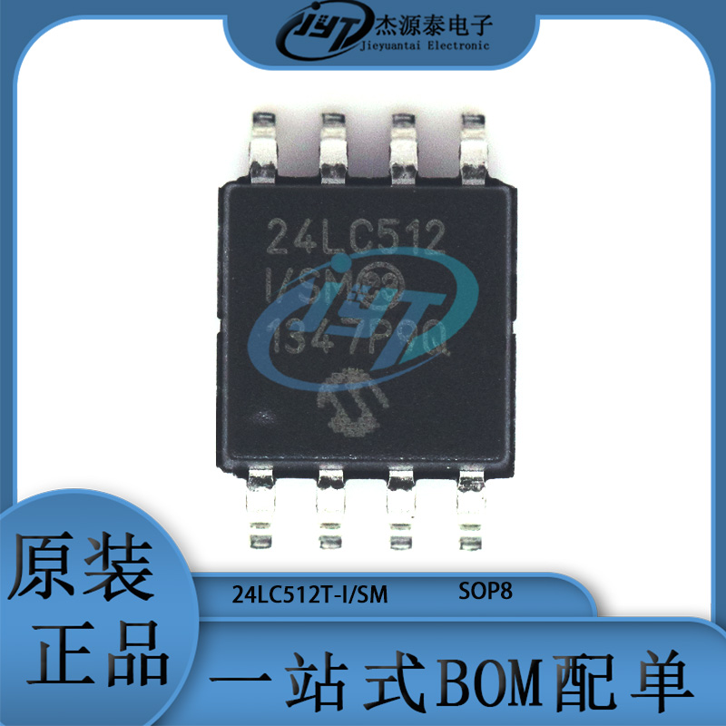 24LC512T-I/SM丝印24LC512I/SM封装SOP-8 EEPROM存储器芯片 IC