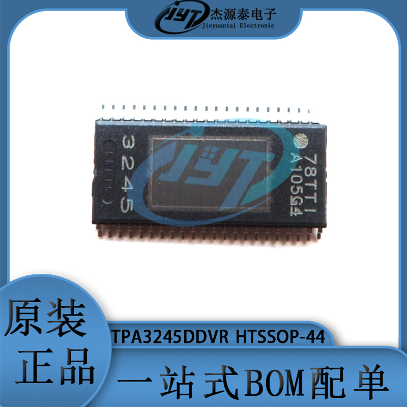 TPA3251D2DDVR 丝印3251 封装HTSSOP-44 音频功率放大器芯片 集成