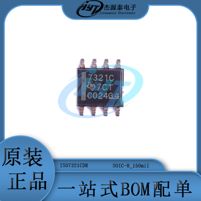 ISO7321CDR ISO7321 丝印7321C 贴片封装SOP-8 数字隔离器IC芯片