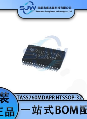 TAS5760MDAPR TAS5760M 封装HTSSOP-32 音频功率放大器芯片 集成