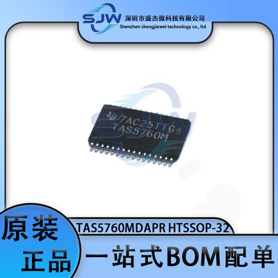 TAS5760MDAPR TAS5760M 封装HTSSOP-32 音频功率放大器芯片 集成
