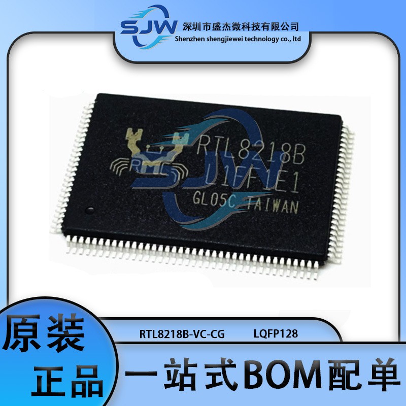RTL8218B-VC-CG RTL8218B 封装LQFP128 千兆交换机芯片 集成电路