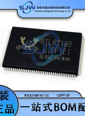 RTL8218B-VC-CG RTL8218B 封装LQFP128 千兆交换机芯片 集成电路