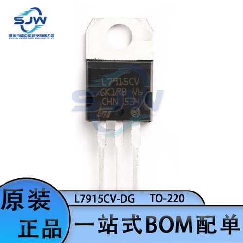 L7915CV-DG 丝印L7915CV 封装TO-220-3 直插 线性稳压器(LDO)芯片