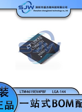 LTM4619EV#PBF LTM4619V 封装LGA-144 DC-DC电源芯片 集成电路IC