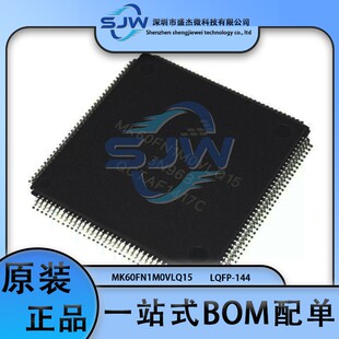 144 MK60FN1M0VLQ15 封装 LQFP 集成电路IC MCU单片机微控制器芯片