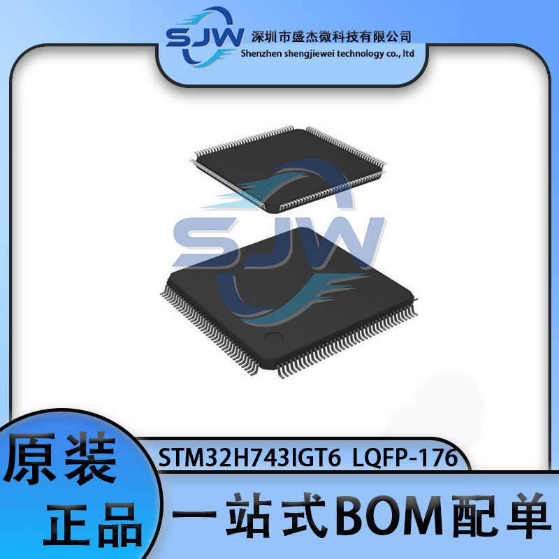 STM32H743IGT6 32H743IGT6 封装LQFP176 32位微控制器芯片 集成IC