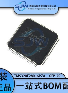 TMS320F28016PZA 封装LQFP100 单片机 微控制器芯片 集成电路IC