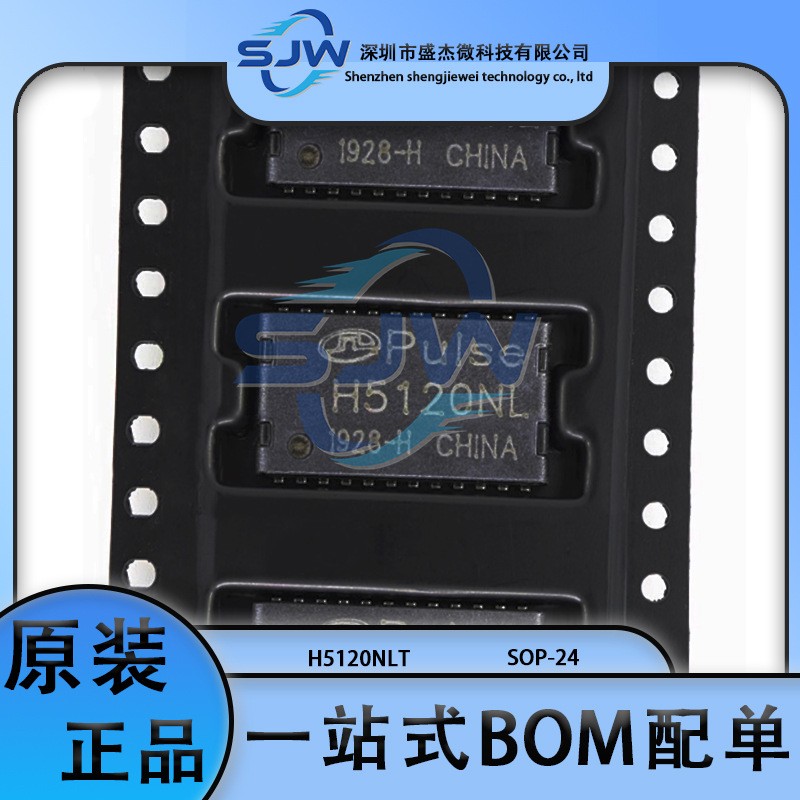 H5120NLT 丝印H5120NL 封装SOP-24 1CT:1CT 网口变压器芯片 集成