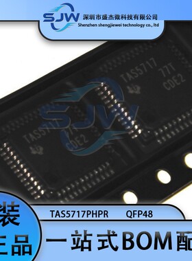 TAS5717PHPR TAS5717 封装HTQFP48 音频功率放大器芯片 集成电路