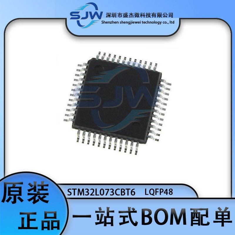 STM32L073CBT6 32L073CBT6 封装LQFP48 32位微控制器芯片 集成IC