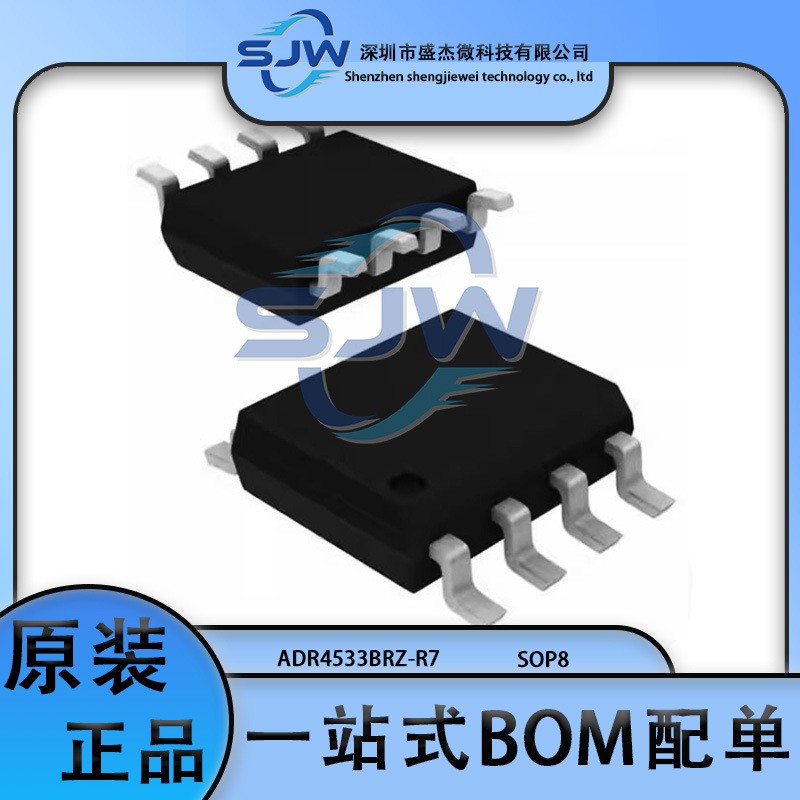 ADR4533BRZ-R7 ADR4533BRZ 封装SOP8 电压基准芯片 集成电路IC