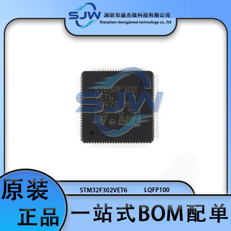 STM32F302VET6 封装LQFP100 32位微控制器芯片 单片机 集成电路IC