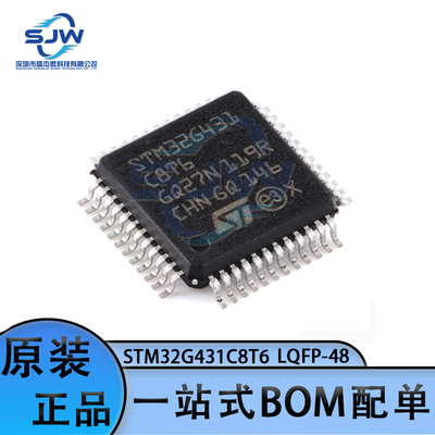 STM32G431C8T6 封装LQFP48 32位微控制器芯片 单片机 集成电路IC