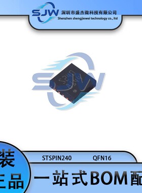 STSPIN240 丝印S240 贴片 封装QFN16 电机驱动芯片 集成电路IC