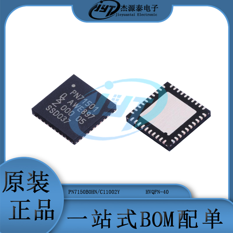 PN7150B0HN/C11002Y 丝印PN71501 封装HVQFN-40 单片机集成电路IC
