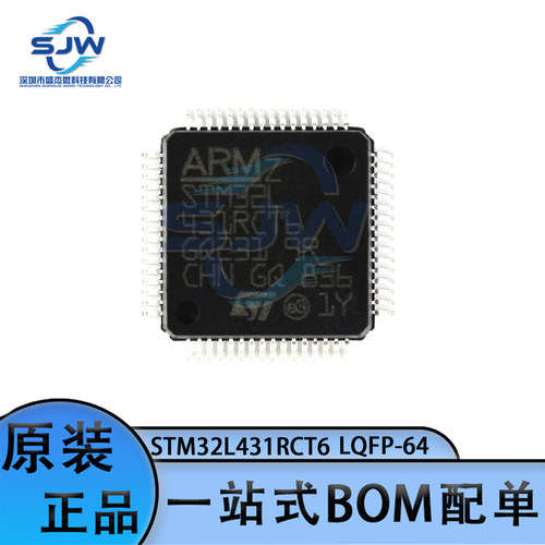 STM32L431RCT6 封装LQFP-64 32位微控制器芯片 单片机 集成电路IC