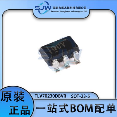 TLV70230DBVR 丝印QUY 封装SOT-23-5 线性稳压器芯片 集成电路IC