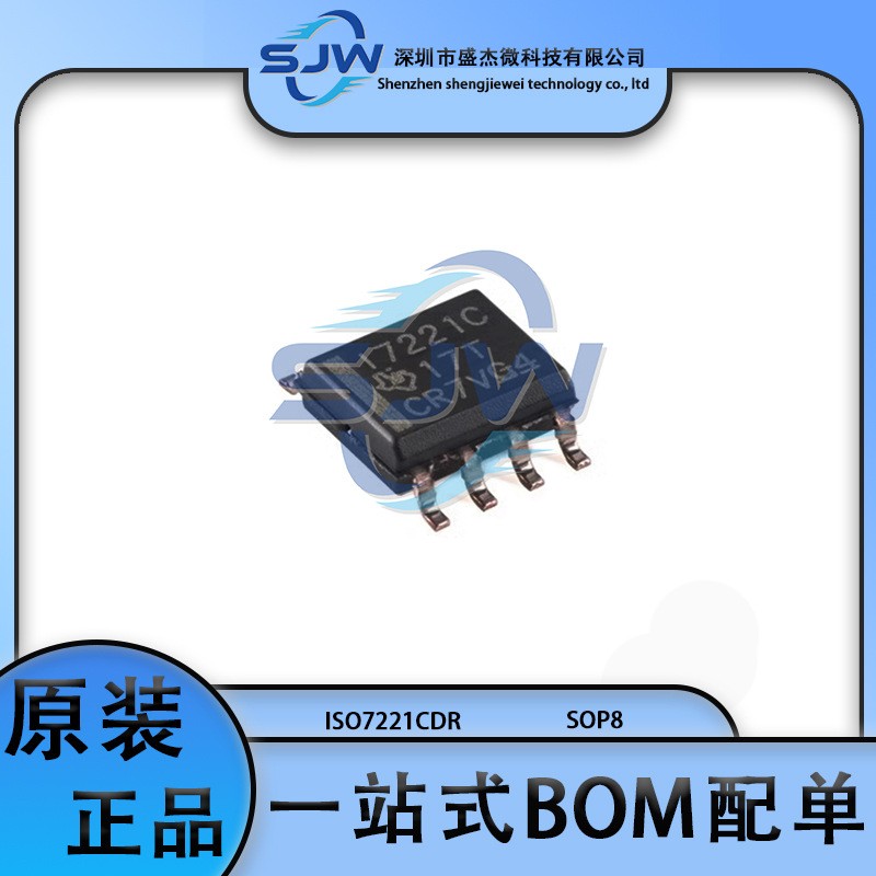 ISO7221CDR 丝印I7221C 贴片封装SOP8 数字隔离器芯片 集成电路IC