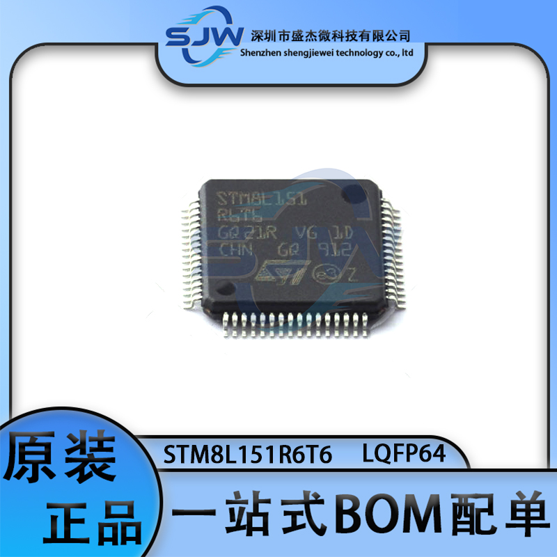 STM8L151R6T6 封装LQFP-64 8位微控制器芯片 单片机 集成电路IC