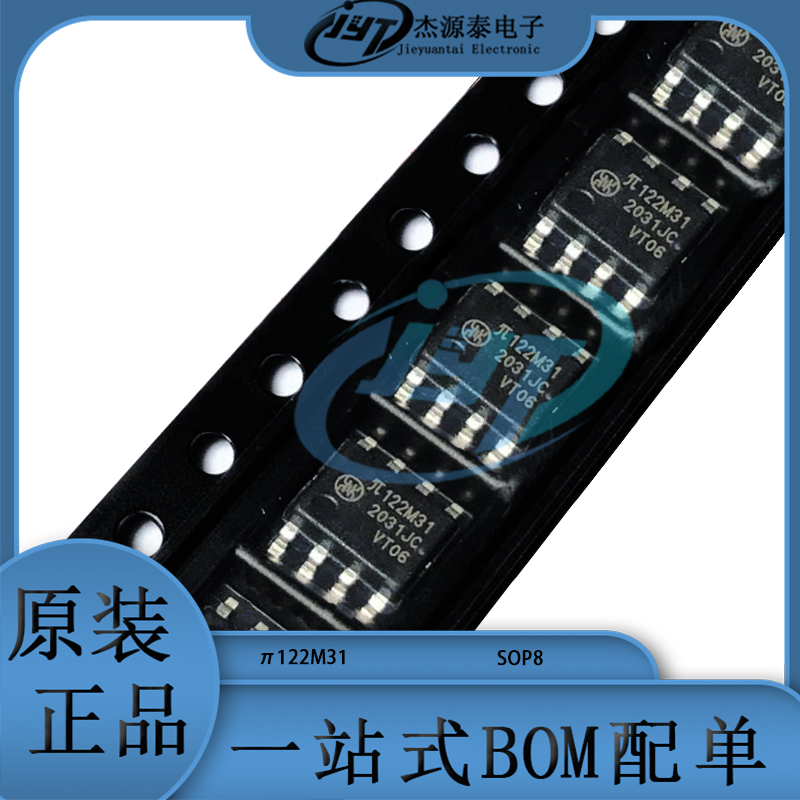 π122M31 替代ISO7221 SI8622EC ADuM1201 NSI8121N 数字隔离芯片