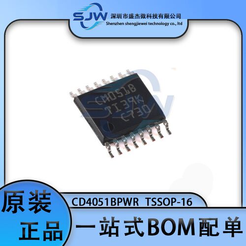 CD4051BPWR 丝印CM051B 封装TSSOP16 模拟开关/多路复用器 集成IC