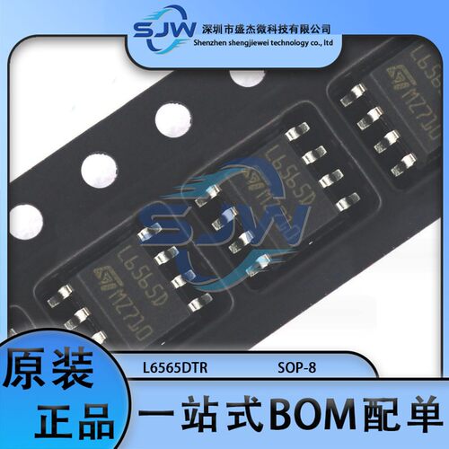 L6565DTR L6565D 封装SOP-8 AC-DC控制器和稳压器芯片 集成电路IC