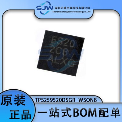 TPS259520DSGR 丝印ES20 封装WSON8 浪涌保护器芯片 集成电路