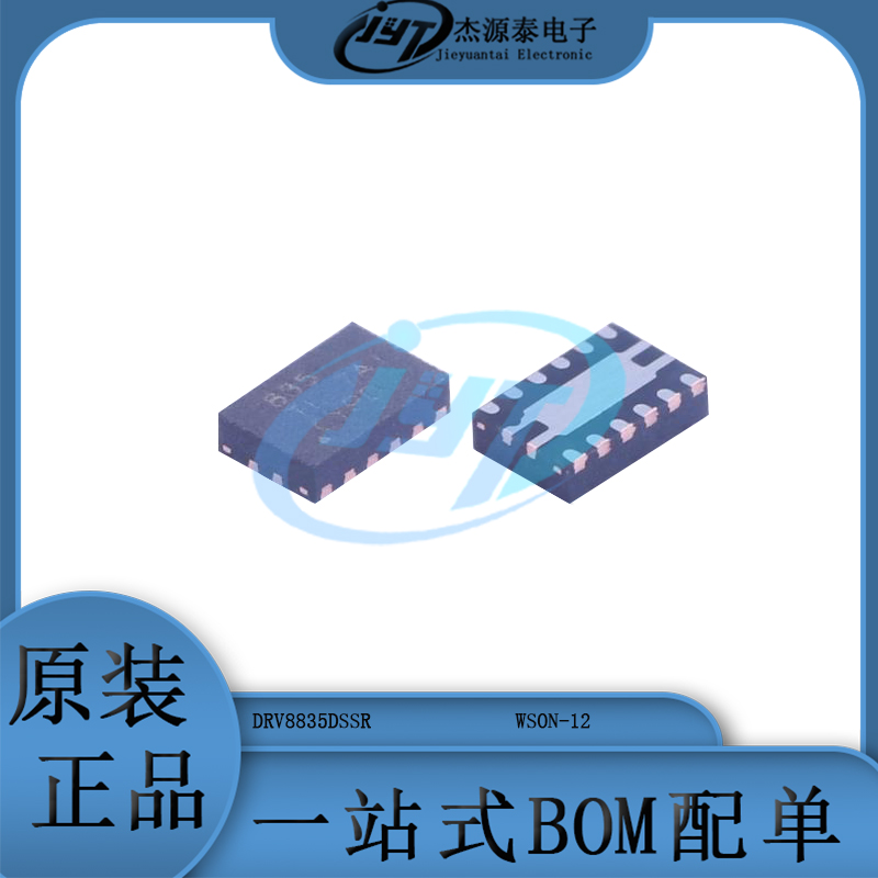 DRV8835DSSR 丝印835 封装WSON12 控制器芯片 驱动器IC 集成电路