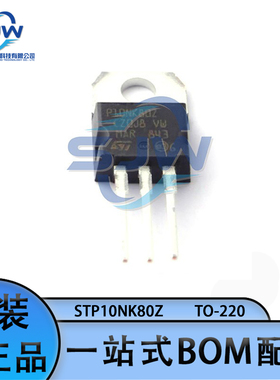 STP10NK80Z P10NK80Z 封装TO-220 场效应管(MOSFET) N沟道 800V