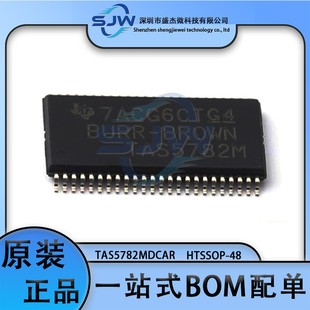 TAS5782MDCAR TAS5782M 封装HTSSOP-48 音频功率放大器芯片 集成