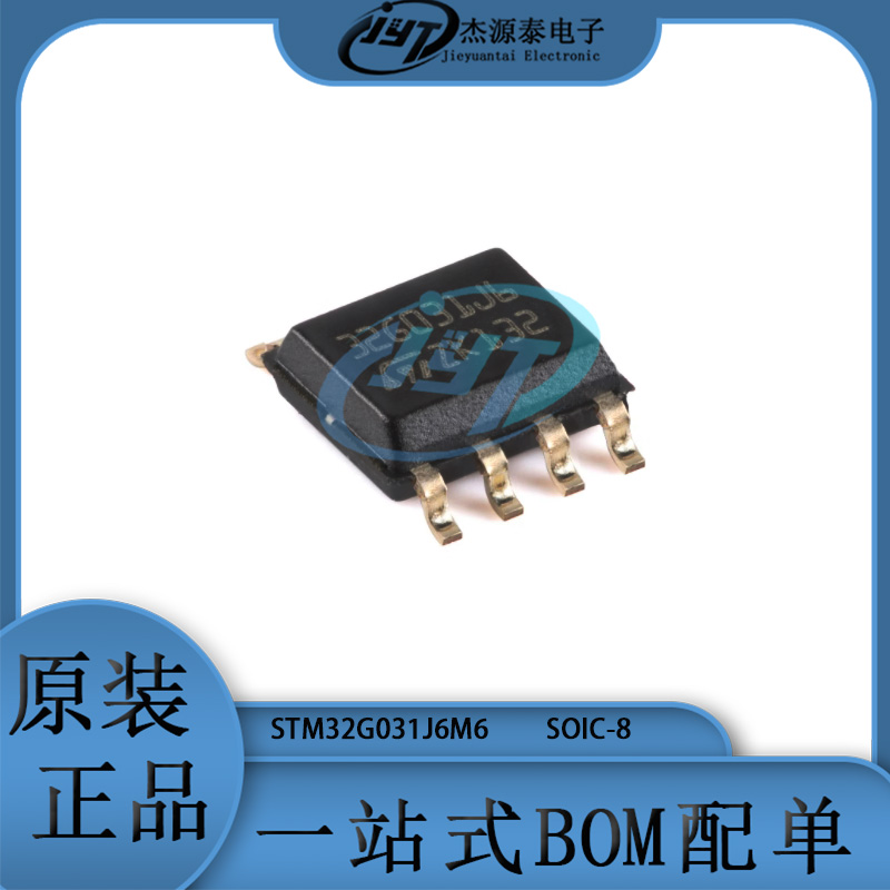 STM32G031J6M6封装SOIC-8 32位微控制器芯片单片机集成电路IC