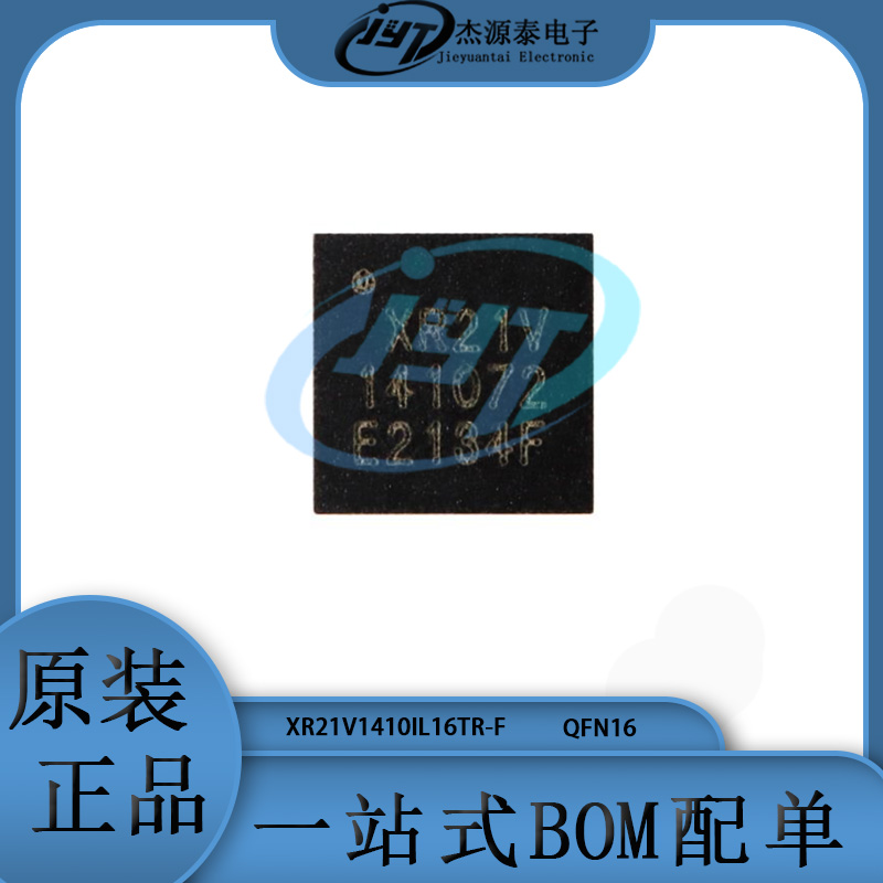 XR21V1410IL16TR-F XR21V1410IL16TR 封装QFN16 USB芯片 集成电路