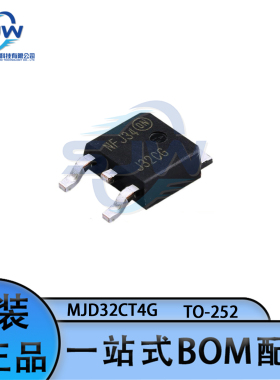 MJD32CT4G 丝印J32CG 封装TO252 三极管(BJT) 双极功率晶体管