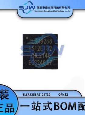 TLSR8258F512ET32 贴片封装QFN32 低功耗蓝牙芯片 集成电路IC