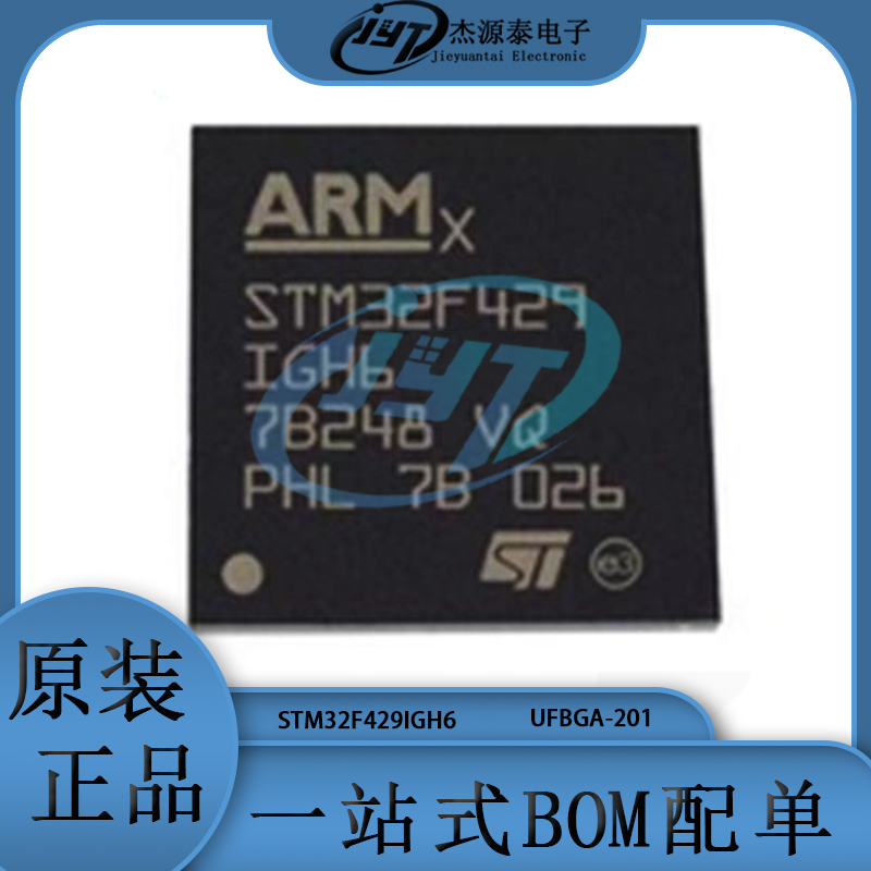 STM32F429IGH6 封装BGA-176 32位微控制器MCU ARM单片机芯片 集成