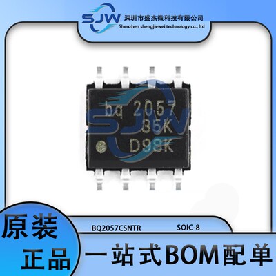 BQ2057CSNTR 丝印bq 2057 封装SOIC-8 电池管理芯片 集成电路IC