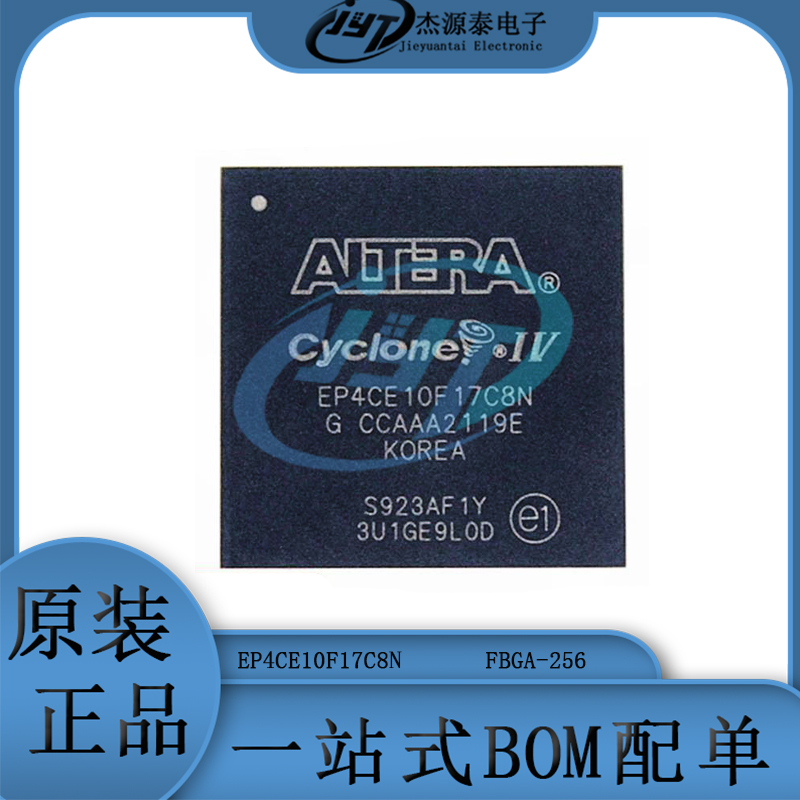 EP4CE10F17C8N FBGA-256 嵌入式FPGA现场可编程门阵列 集成电路IC